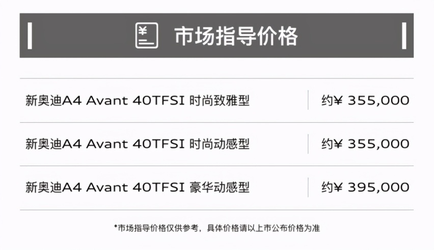 35.5万起 新款奥迪A4旅行车家族预售 配置升级