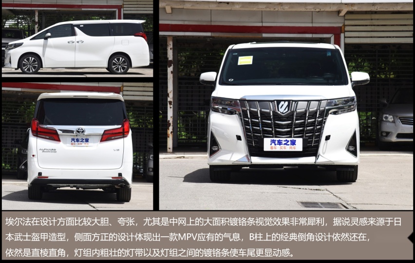花100万要尊贵与舒适 该选奔驰S还是丰田埃尔法？