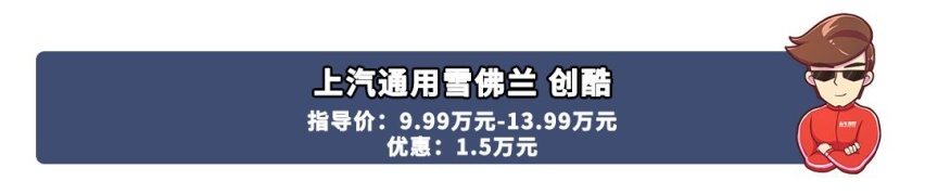 逼死自主车！落地价不到十万元的合资SUV都在这