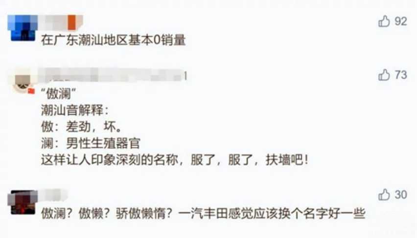 丰田再推新车 ALLION和凌尚值得购买吗？