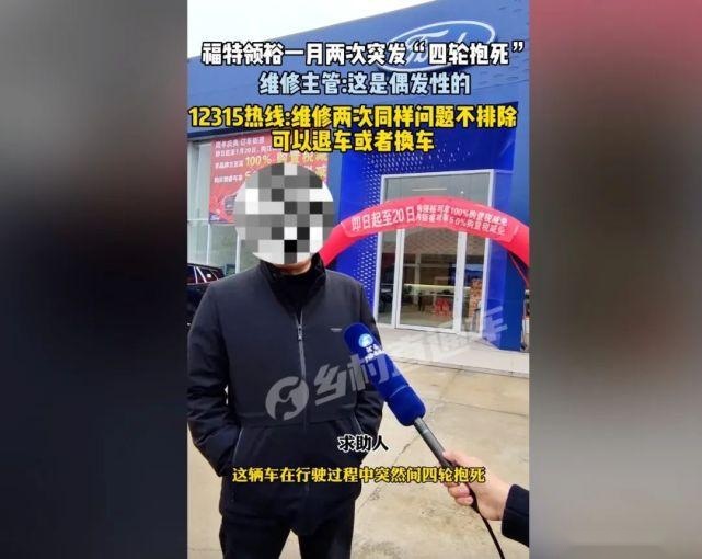 向东平玩不转的江铃福特，刘继升也一样不乐观