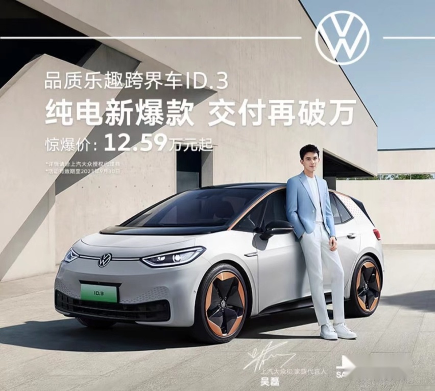 都2024年了，一汽-大众ID.7 VIZZION还要如此高高在上？
