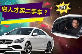 穷人才买二手车？合肥粉丝专挑二手奔驰开，20多万买来到底可亏