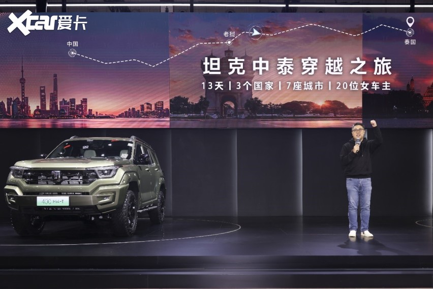 全球车主俱乐部官宣 坦克品牌与用户共创全球化生态全景