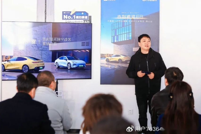 吉利银河E8区域对比试驾会西安站圆满落幕