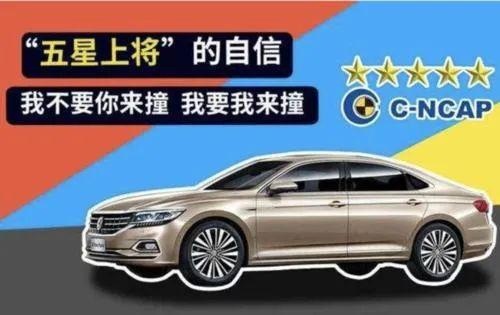 喜提中汽研碰撞五星成绩，但你还会买帕萨特吗？