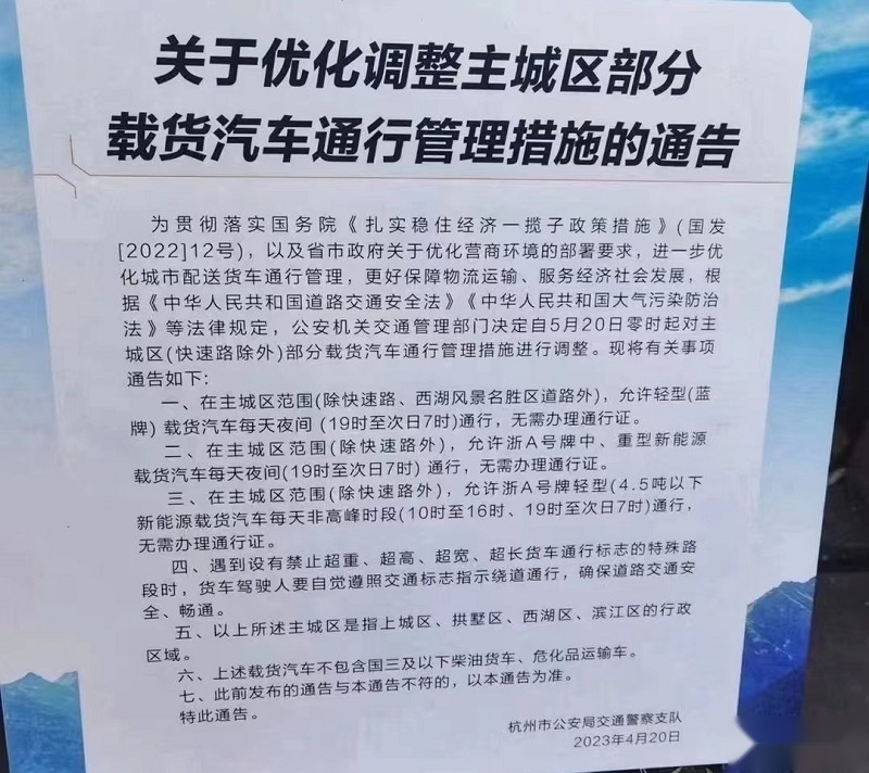 非高峰时段可通行 浙江杭州放宽新能源皮卡通行限制