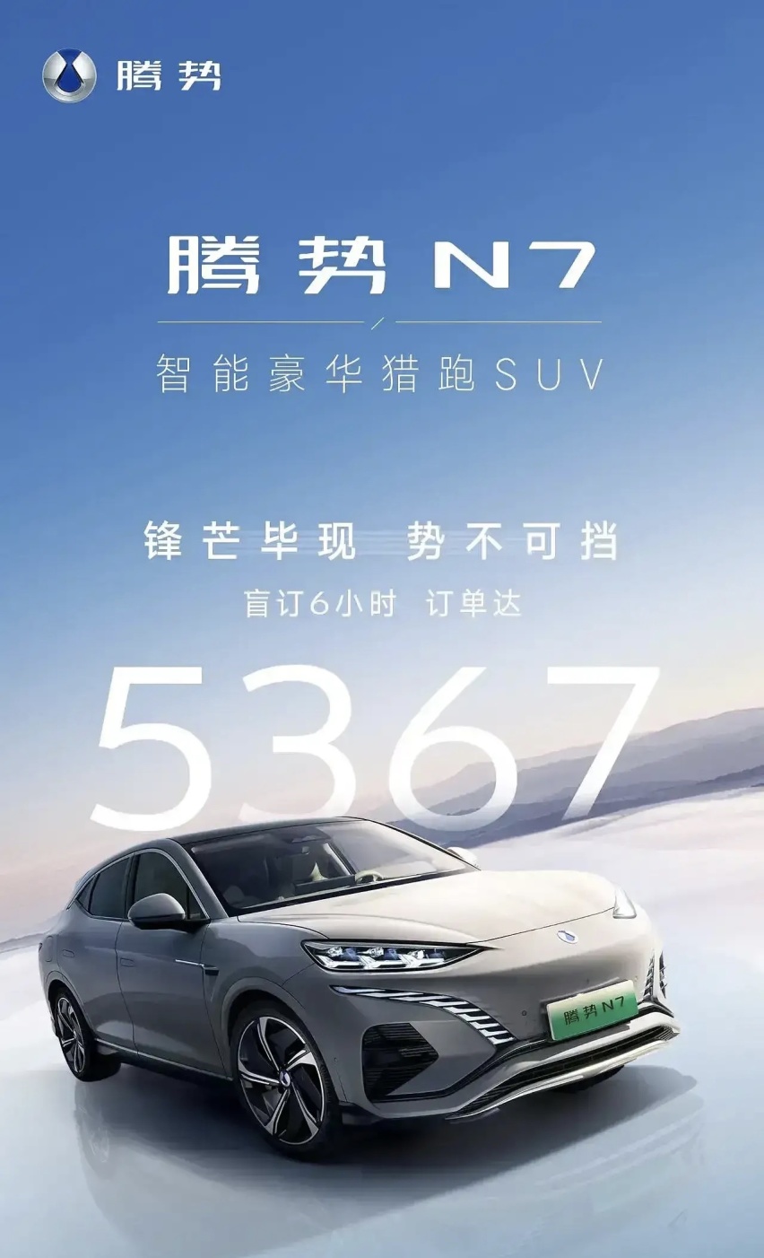 比亚迪又一款猎跑SUV宋L，腾势N7的王朝版车型！