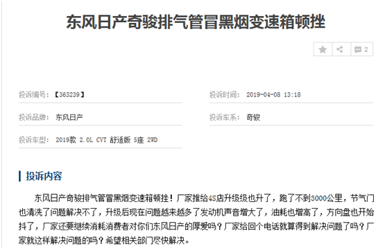无视变速箱和排气管通病，力压途观、CR-V，日产新奇骏逆袭了