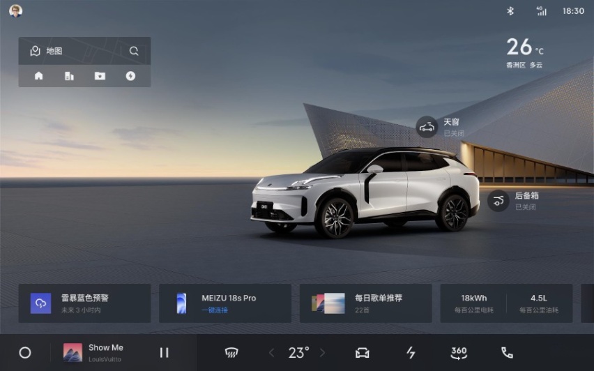 魅族20系列2999起，Flyme Auto车机系统正式发布