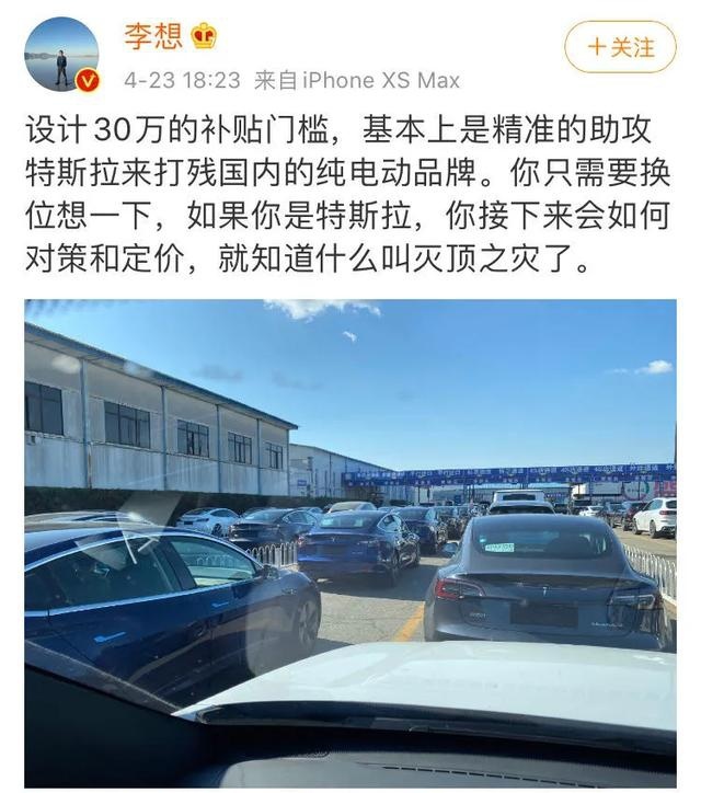 2020年新能源汽车补贴政策发布，或精准助攻特斯拉