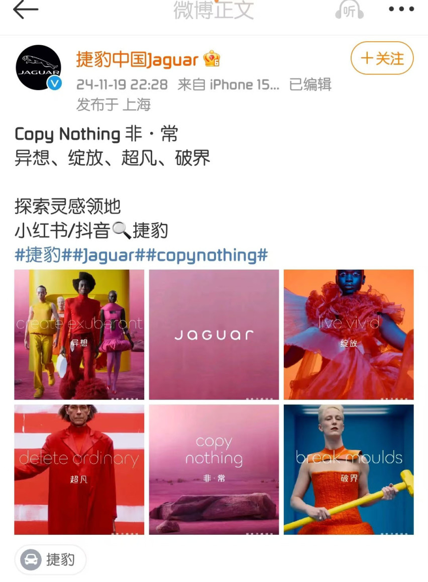 引马斯克灵魂发问“你还卖车吗”,捷豹换新LOGO多非主流？