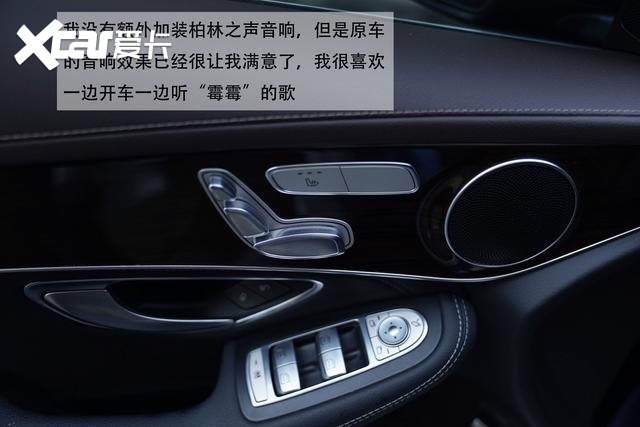 女白领和奔驰GLC的两年情缘：选他真的不需要什么特别的理由