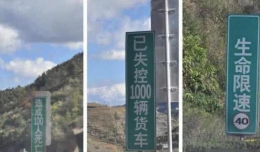 国内最可怕的高速，限速最高40公里，但是依然事故频发！