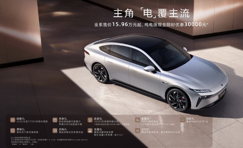 启源A07还香吗？东风奕派eπ007限时优惠后13.66万元起售