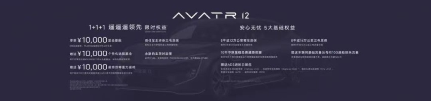 30万出头就可体验梁朝伟同款座驾，阿维塔12“要素过多”