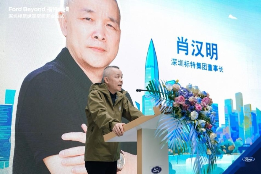 广东首家Ford Beyond福特纵横纵享空间正式开业