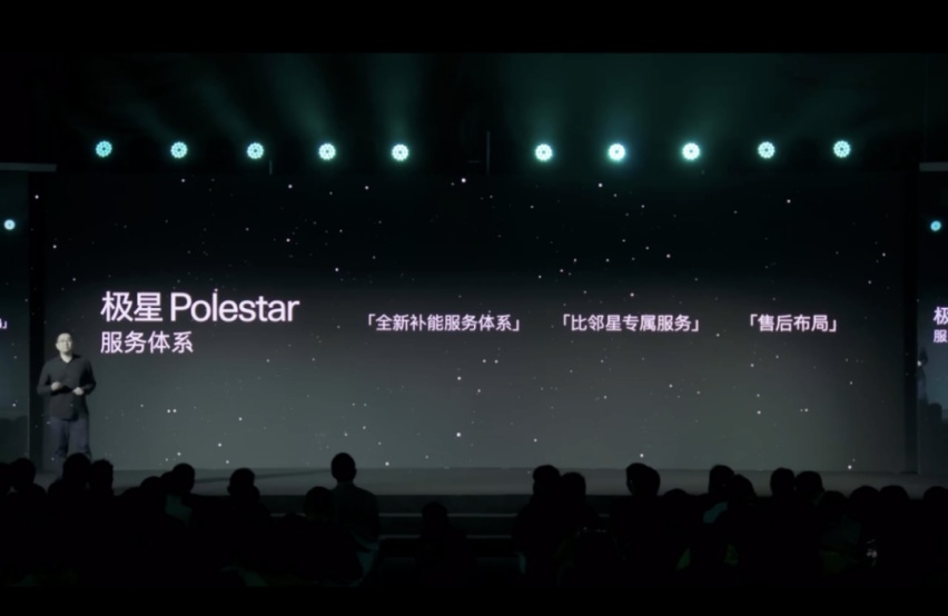 极星 4：讲个属于中国的极星故事