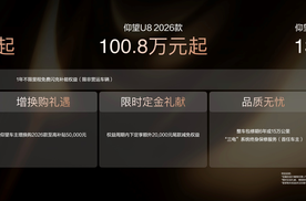 仰望2026款旗舰矩阵联袂上市，重塑高端出行体验