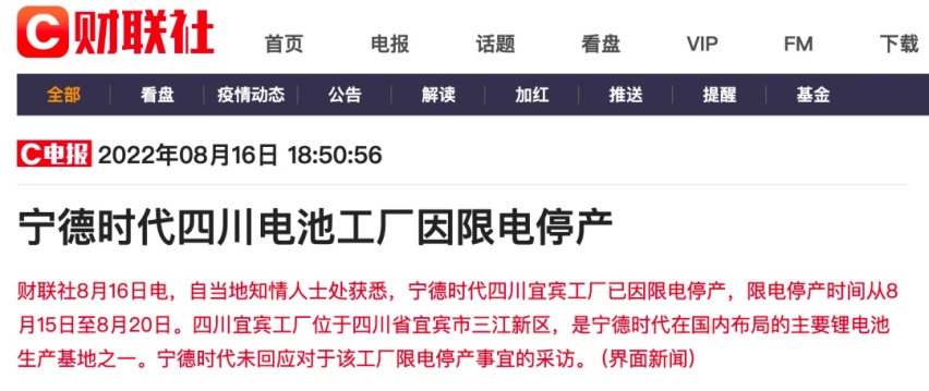 高温限电！深蓝SL03等多个车型生产受限，电动汽车甚至没处充电？