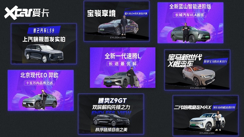 投票权在你手！EVES2025新能源汽车年度评选入围名单出炉