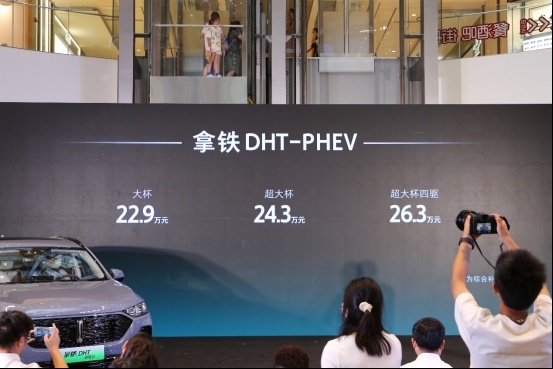 试驾丨火热的天气，“冰冷”的拿铁DHT-PHEV