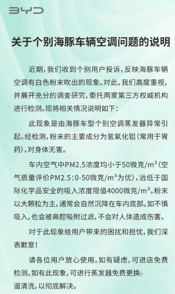 丰田丨丰田BZ3被曝喷粉，比亚迪喷粉的传统问题？