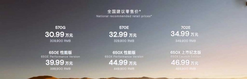 售价30.99万元起，小鹏G9正式上市