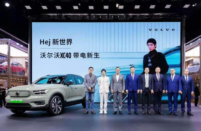 沃尔沃XC40纯电版售价35万华晨宇代言谁才是真正的受众群体