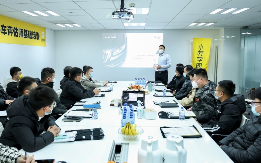一汽红旗携手小柠学园成功举办经销商二手车评估师基础培训