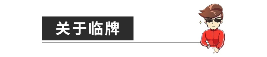 要想买新车不后悔，你提车时最好这样翻个底朝天！