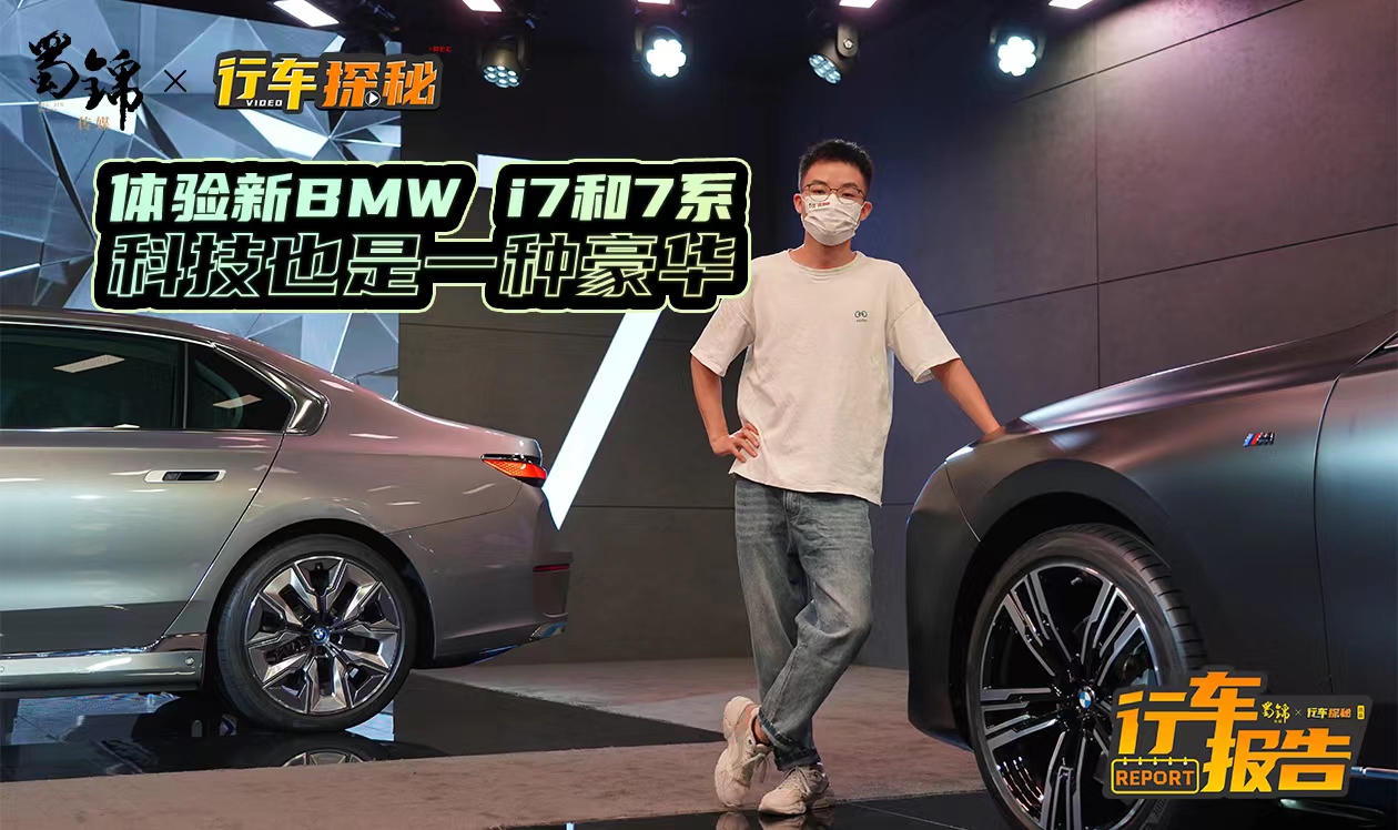 ����ȫ��BMW i7�����A�ѝM���Ƽ��ӝM�����m���M