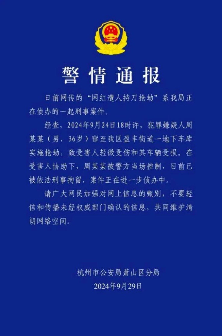 持刀和爆炸物抢劫网红劳斯莱斯车主，车主只能自认倒霉吗？