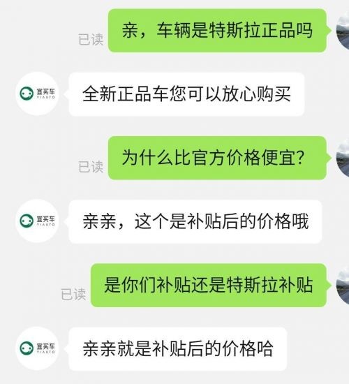 拼多多终于对汽车下手了？正品新车直降2万，厂家却不认！