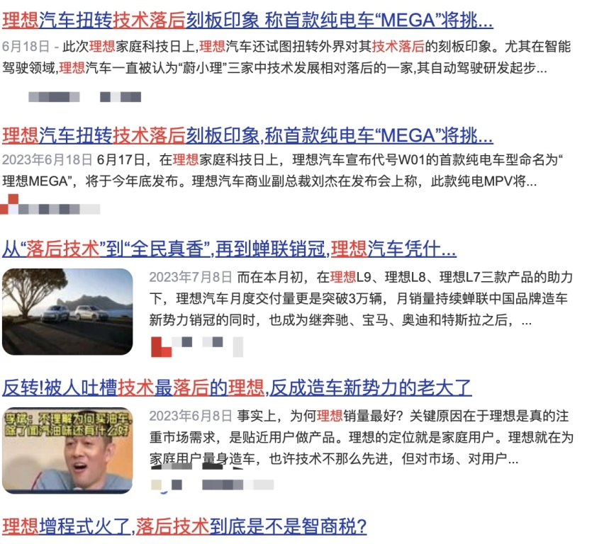 理想、特斯拉、比亚迪都被骂 越被骂销量越好？