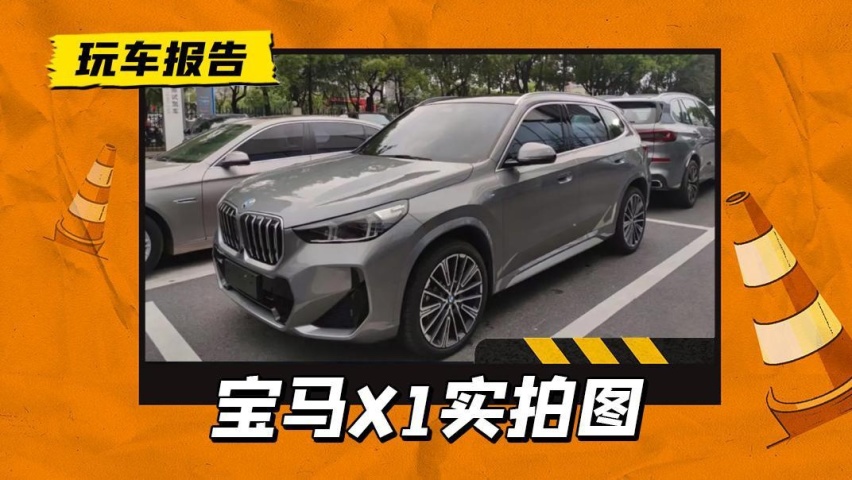 28.89万起售，全新宝马X1到店实拍，尺寸加大，内饰比X3还精致