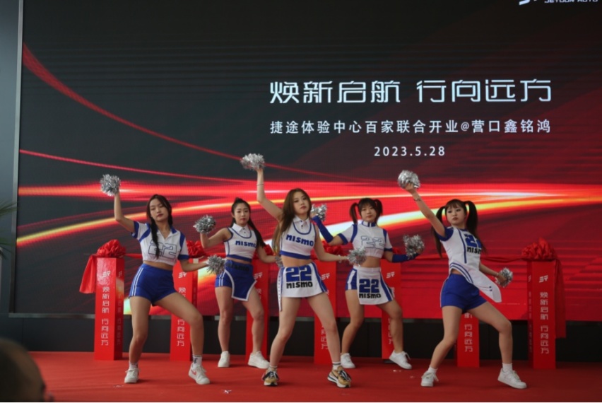 焕新启航 行向远方 营口捷途体验中心盛大开业