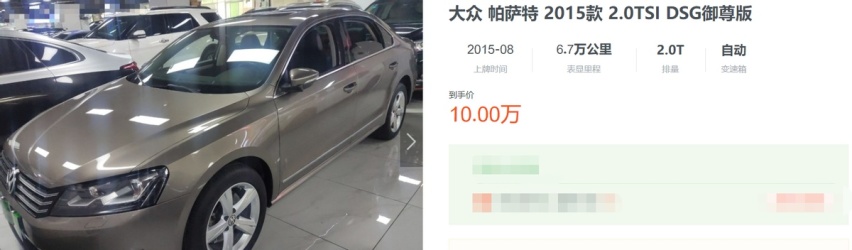 大众帕萨特中改敷衍，优惠只比雅阁多5千，要不再等等？