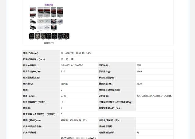 i6 MAX即将登场！荣威成紧凑级轿车市场车型最多品牌