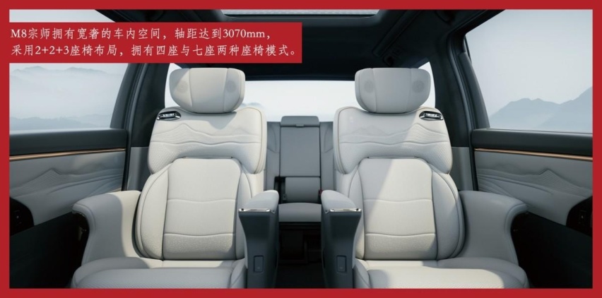 深度解析传祺M8,北京车展上更值得推荐的热门中大型豪华MPV