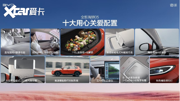 比亚迪全新海狮05正式上市 售价9.79万元-14.59万元，重塑A级