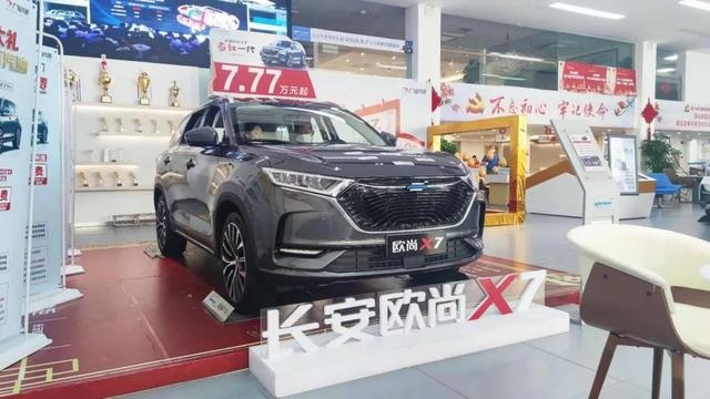 钟观丨探店揭秘：旧车0元就能换欧尚X7，真有这种好事？