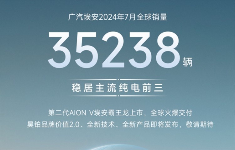 7月新能源汽车销量出炉！