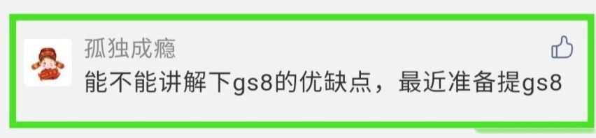 2020款广汽传祺GS8，八款车型怎么选？