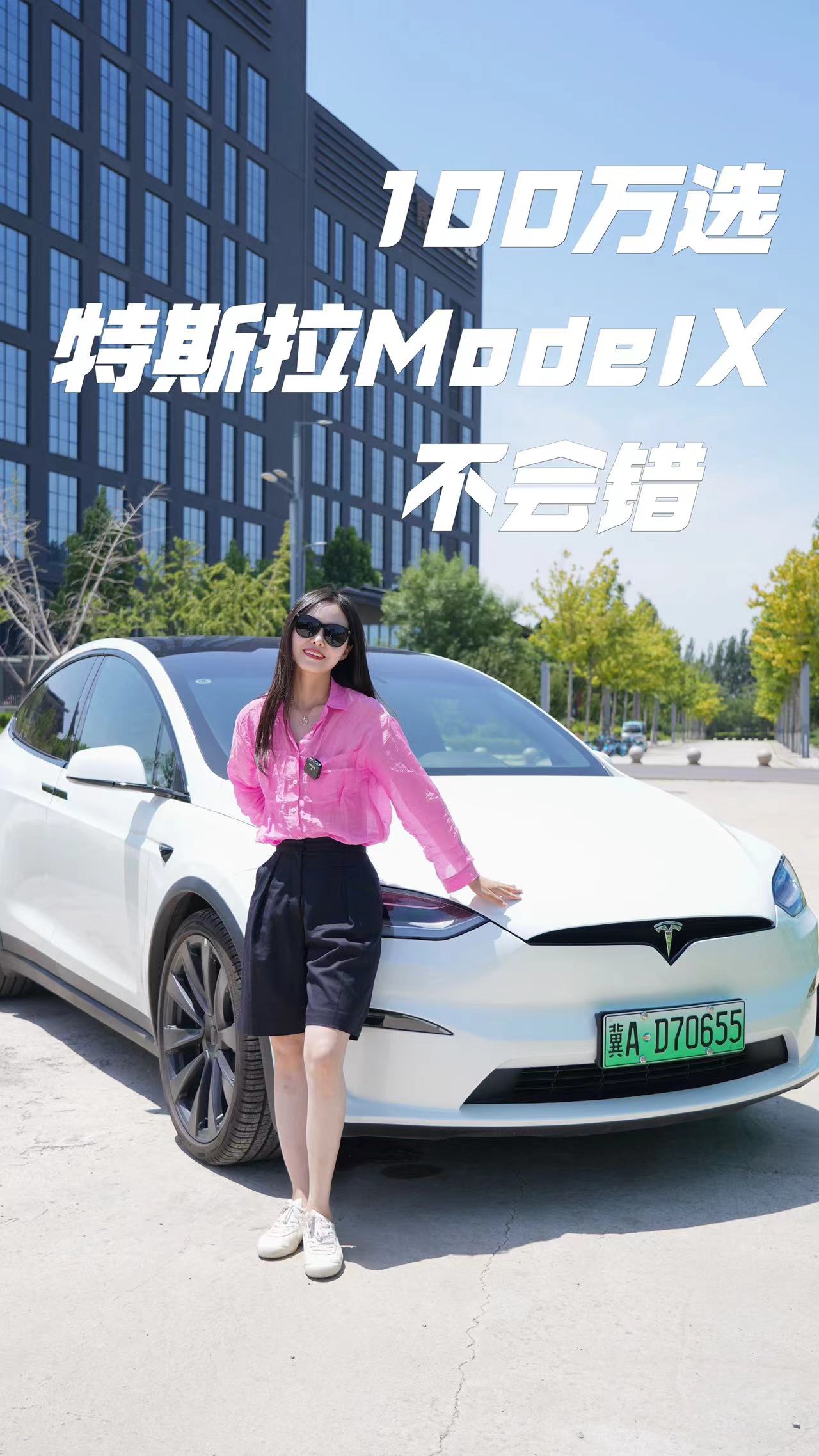 100万预算买车不要再看帕拉梅拉，特斯拉Model X不香吗？