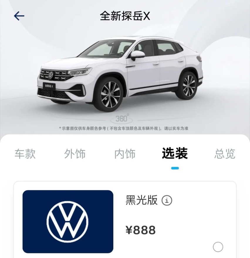大众探岳及探岳X推黑光选装包 售价888元