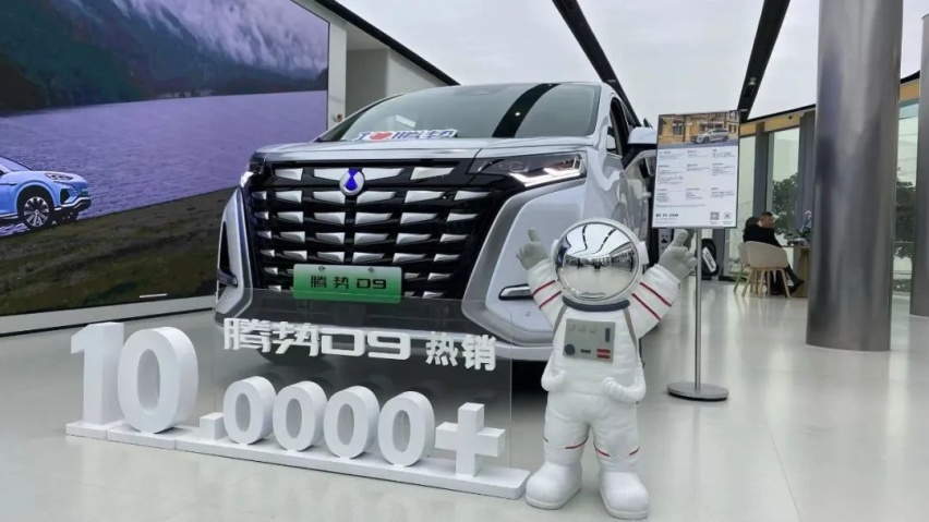 打卡重庆三洞桥腾势体验店：“大、热、为用户”是关键词
