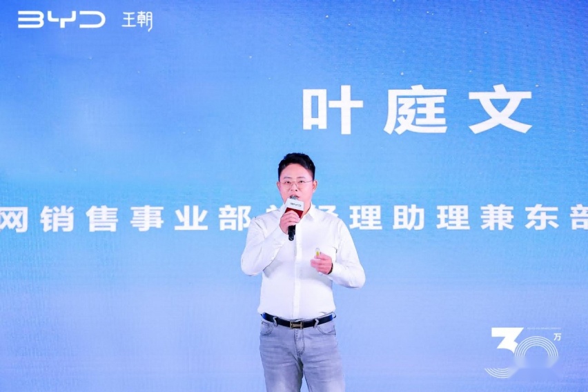 “美好不止三十万 星耀沪城”比亚迪车主臻享之夜，温情落幕