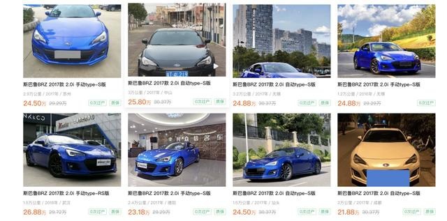 斯巴鲁BRZ再次引入国内 售价不到30万 但只有国五排放