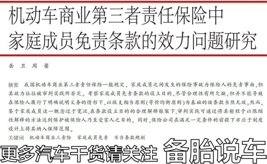 就算买了车险，这3种情况下出事，保险也不赔